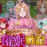 The hypnosis war of the new lord Lindis