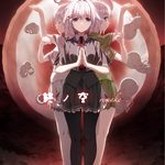 Tsui no Sora Remake - 2025 ver