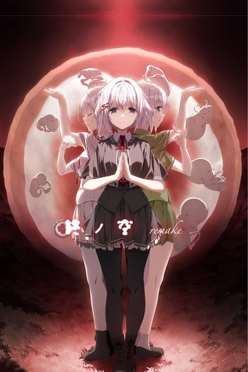 Tsui no Sora Remake - 2025 ver