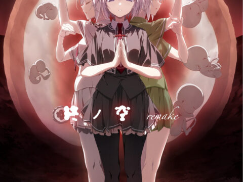 Tsui no Sora Remake - 2025 ver