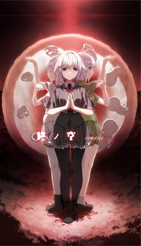 Tsui no Sora Remake - 2025 ver