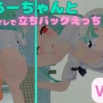 VR Sex with Rushia