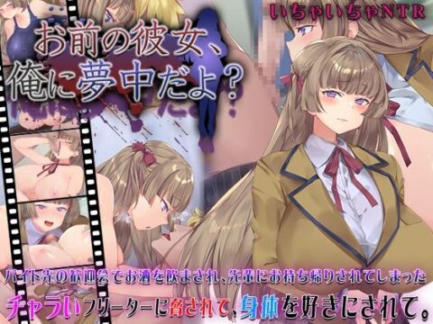 Your girlfriend is crazy about me?