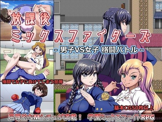 Afterschool Mix Fighters Boy VS Girl Battle