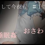 And Tonight, Again - Episode 13