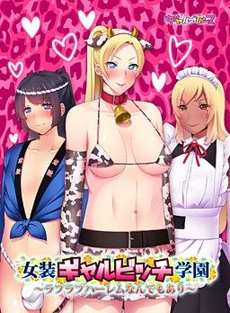 Cross-dressing Gyaru Bitch Academy 3