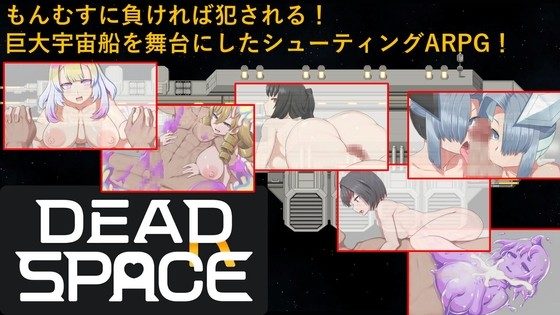 Dead Space