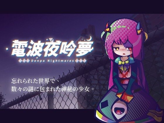 Denpa Nightmares