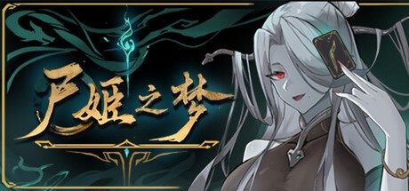 Dream of Corpse Lady