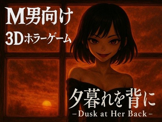 Dusk at Her Back