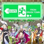 Escape From Drain Town ~ Infinite Level Drain Reverse Rape for Masochists ~