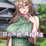 Haramimura: When a Wife Becomes a Villager