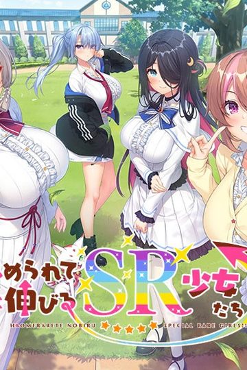 Homerarete Nobiru SR Shoujo-tachi