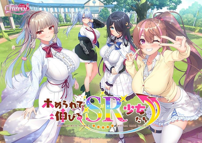 Homerarete Nobiru SR Shoujo-tachi