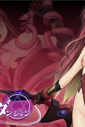 Homura and the Erotic Trap Dungeon
