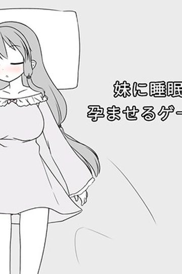 Impregnate Your Sleeping Sister Game