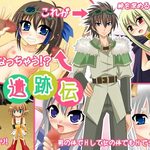Isekiden: Legend of the Ruins