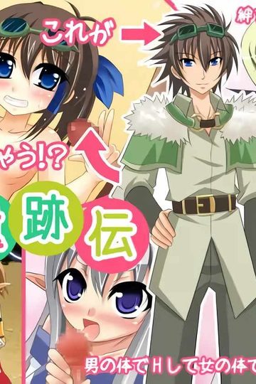 Isekiden: Legend of the Ruins