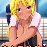 Kinkomugi! - Iedechuu no Kinpatsu Komugi Hada Musume