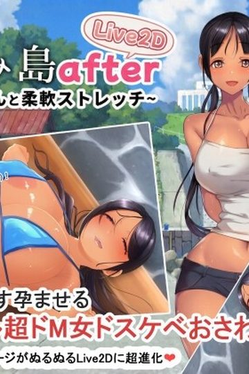Koumi-jima Island After - Flexible Stretching with Konomi Live2D