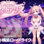 Mahou Shoujo Saint Alice