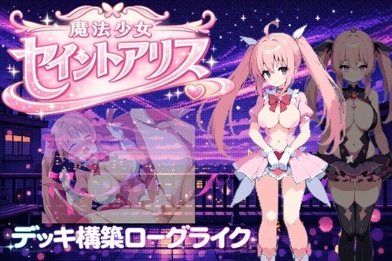 Mahou Shoujo Saint Alice