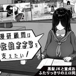 Manga Club Advisor wants to support Saeki Sasara