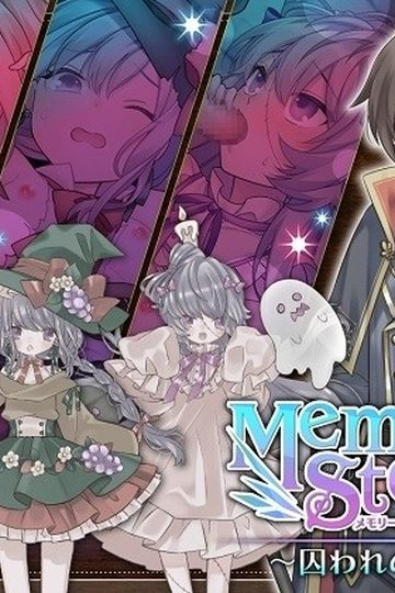 Memories Story ~Captives~