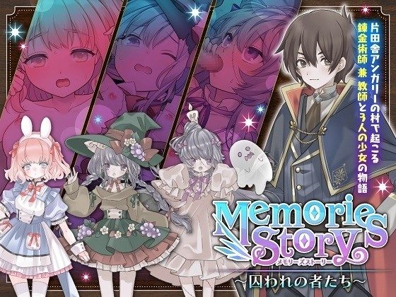 Memories Story ~Captives~