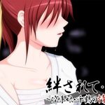 Moved By Affection - The Incident of Chizuru, Karate Musume