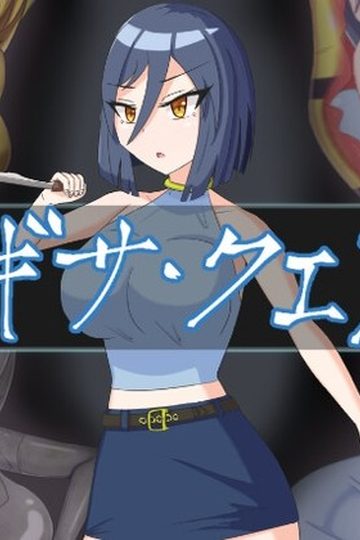 Nagisa Quest