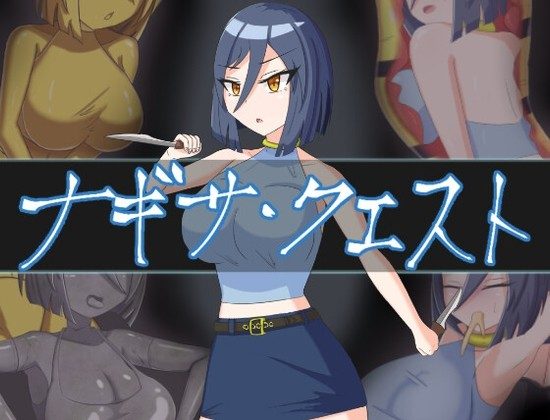 Nagisa Quest