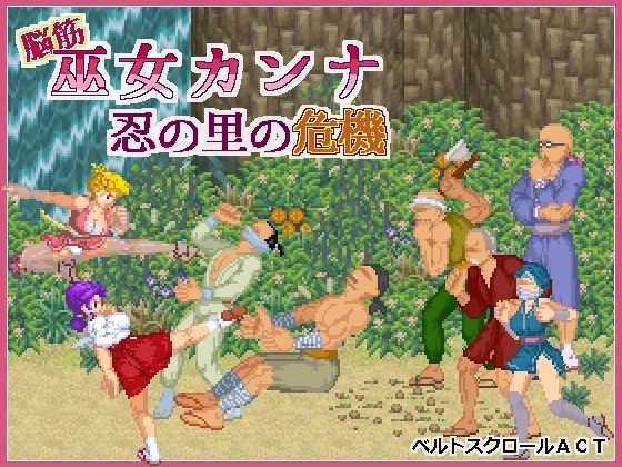 Nokin Shrine Maiden KANNA - Shinobi Crisis
