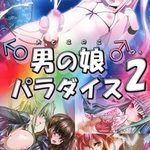 Otokonoko Paradise 2
