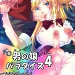 Otokonoko Paradise 4