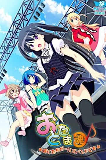 Ototama ~Boku-tachi Girls Band Desu~