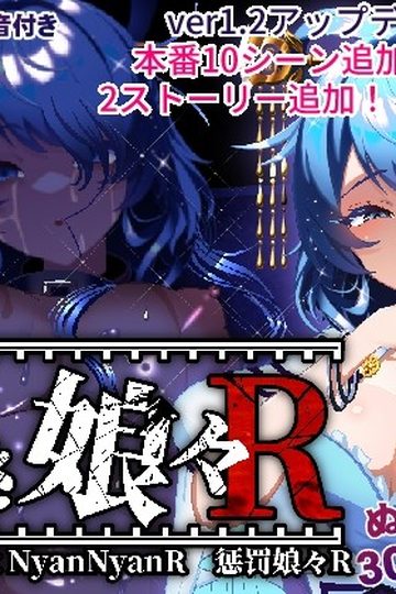 Punishment Girls R