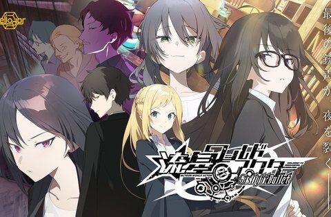 Ryuusei World Actor: Gaslight Bullet