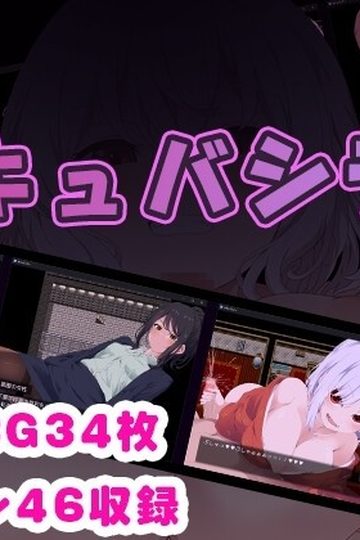 Succubus City ~Endure the Temptations of Lustful Women While Hunting the Succubi Hidden in the City!~