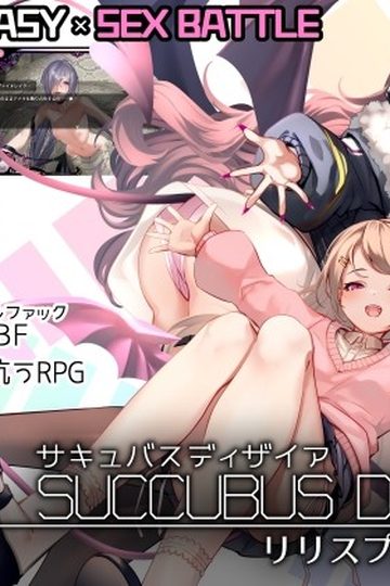 Succubus Desire: Lilith Project