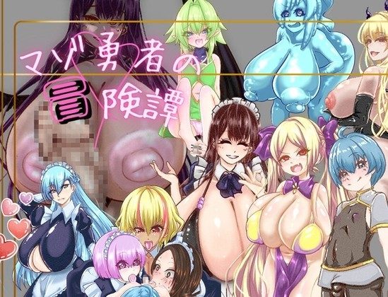 The Adventures of a Masochistic Hero