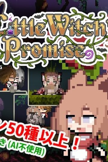 The Little Witch's Promise