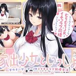 Together with a Runaway Girl - A Downer Gamer High School Girl and a Lovey-Dovey Cohabitation Life
