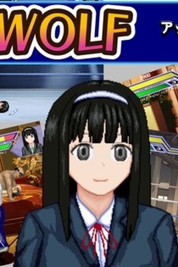WOLF: Naughty Update Type Fighting Game