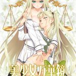 Bishojo Kaleidoscope - Crime and Punishment of the Maiden