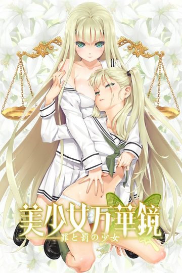 Bishojo Kaleidoscope - Crime and Punishment of the Maiden