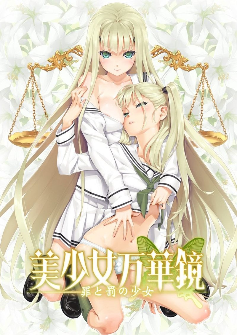 Bishojo Kaleidoscope - Crime and Punishment of the Maiden