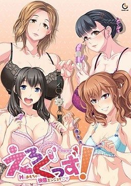Ero Goods! Enjoy Pleasure with Naughty Toys