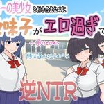 Even though I could date the school's most beautiful girl, Plain Girl is just too erotic
