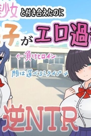 Even though I could date the school's most beautiful girl, Plain Girl is just too erotic